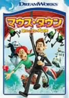 マウス・タウン ロディとリタの大冒険 スペシャル・エディション [DVD]