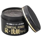 『炭・洗顔フォーム』薬用炭パワーで毛穴を大掃除！