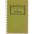 How You Can Make A Fortune In Antiques: Your Blueprint To Success by None Listed
