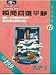 Instant Calm: Over 100 Successful Techniques for Relaxing Mind and Body - 12 (in Chinese) by Paul Wilson