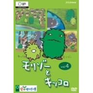 モリゾーとキッコロ vol.4