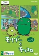 モリゾーとキッコロ vol.4 [DVD]