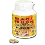 マカエクセレントエナジー