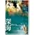 �[�C Blue Cha-Cha [DVD]