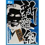 新撰組第弐弾　武MONONOFU　ボーフォードジャパン　（シークレット付き全７種フルコンプセット）の画像