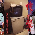 俺さま祭り by メトロファルス (1998-05-01)