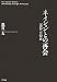 ネイションとの再会―記憶への帰属