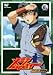 �u���W���[�v�A�����J�I����� 6th. Inning [DVD]