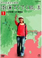 ��ƻ�Ƥ��Ƥ�ι �ý���ƻ����Ƨ��  ������     Vol.1 [DVD]