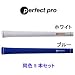 <STRONG>perfect</STRONG> <STRONG>pro（パーフェクトプロ）ECO</STRONG> <STRONG>X</STRONG> <STRONG>ライン</STRONG> <STRONG>ラバー</STRONG> <STRONG>M60（バックラインあり）</STRONG> <STRONG>5本セット</STRONG>