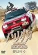 �p���_�J2003 [DVD]
