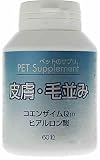 ペットのサプリ 皮膚・毛並み 60粒の画像