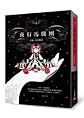 The Night Circus (Chinese Edition)