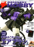 �ŷ� HOBBY MAGAZINE (�ۥӡ��ޥ�����) 2008ǯ 03��� [����]
