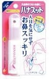 丹平製薬）ハナスット　鼻爽快ティッシュスプレー　１５ML