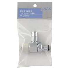 INAX 取替用分岐金具(シャワートイレ専用) PK-CWA-89