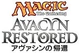マジック:ザ・ギャザリング アヴァシンの帰還 ブースターパック 日本語版 BOX
