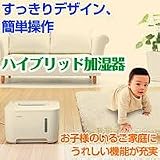 ハイブリッド加湿器 SK-D977W