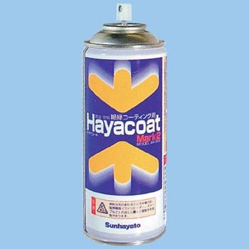 ハヤコートMARK2スプレータイプ 黄色 AY-302Y