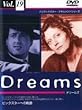 Dreams ビッグスターへの軌跡 Vol.19