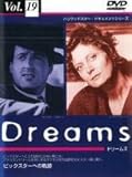 Dreams ビッグスターへの軌跡 Vol.19