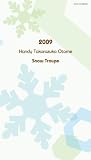 Handy Takarazuka Otome 雪組 (タカラヅカMOOK)