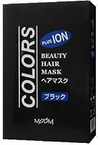 モデム ビューティーヘアマスク(ブラック)