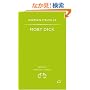Moby Dick: Or, the Whale (Penguin Popular Classics)
