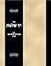 Sefer Yad Shlomo (Hebrew Edition)