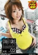 STREET GALS STYLISH vol.02 [DVD]