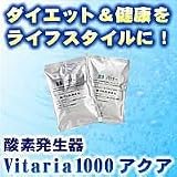 Vitaria1000 酸素パウダー30回分の画像