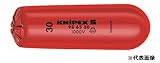 【KNIPEX／クニペックス】　絶縁キャップ ［型番:986530]