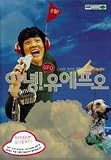 Hello! U.F.O. (aka: Au Revoir! U.F.O.) (2 Disc Set) (Region-3)