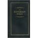 The Jefferson Bible or, The Life and Morals of Jesus of Nazareth (Kindle Edition)