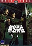 The Anonymous Heroes  - Shaw Brothers (Region 3 Hong Kong NTSC)