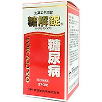 【第2類医薬品】糖解錠 370錠