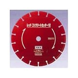 ナニワ(NANIWA) レッドコンクリートカッター 電動用 CG-1205