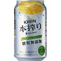キリン 本搾りチューハイ グレープフルーツ 350ml&times;24缶
