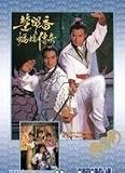 The New Adventure of Chor Lau Heung DVD
