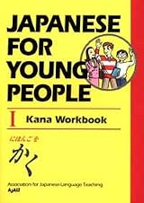 Japanese for Young People I: Kana Workbook