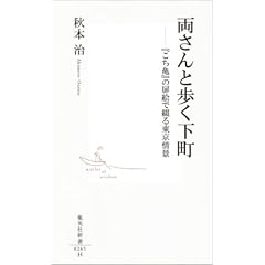 ������ƕ��������\�w�����T�x�̔��G�ŒԂ铌����i (�W�p�АV��)