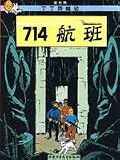 714 flights