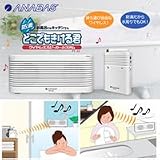 防滴ワイヤレススピーカーシステム　どこでもきける君　FT－33