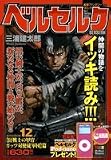 この巻の所有チェックをON/OFFする