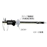 Mitutoyo(ミツトヨ) デジマチックスナップキャリパ ノギス (NTD31-10CX) 573-181-20