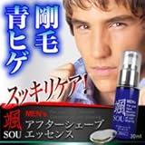 颯 アフターシェーブエッセンス