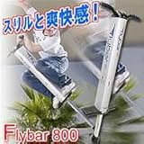 Flybar�@�t���C�o�[800