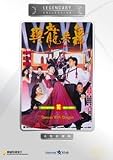 Dances with Dragon (Legendary Collection Edition) DVD
