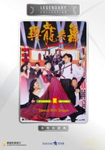 Dances with Dragon (Legendary Collection Edition) DVD