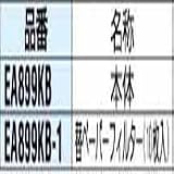 ［ＥＡ８９９ＫＢ］用紙フィルター［１０枚］ Ｅａ８９９ｋｂ－１の画像